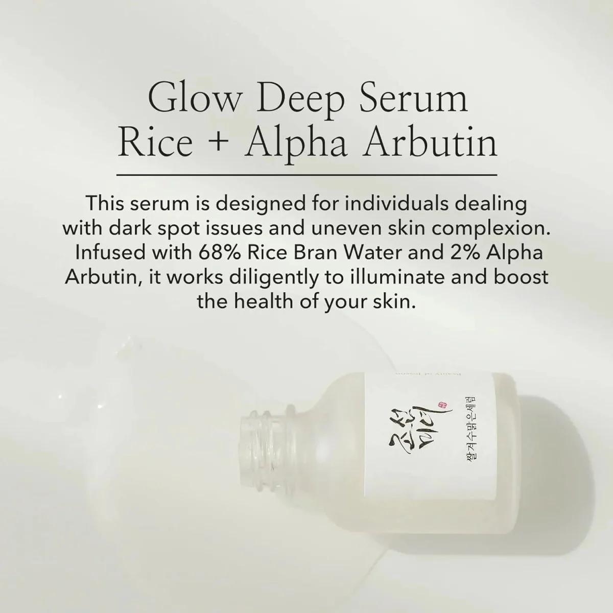 Beauty of Joseon Glow Deep Serum : Rice + Arbutin 30ml - Image 6