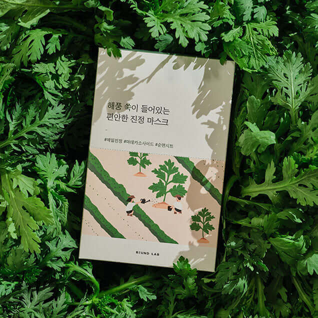 Round Lab Mugwort Calming Mask 25ml - Image 4
